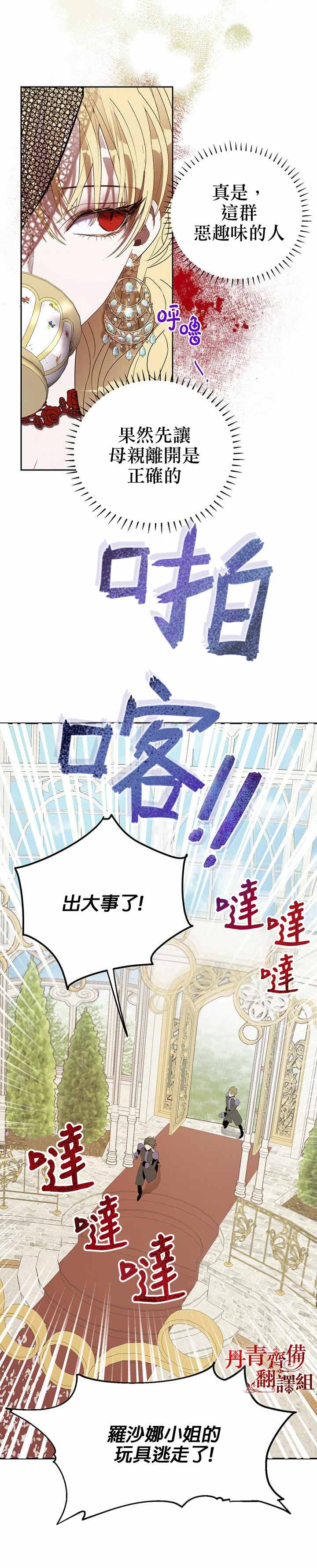 《保护女主角哥哥的方法》漫画最新章节第14话免费下拉式在线观看章节第【19】张图片