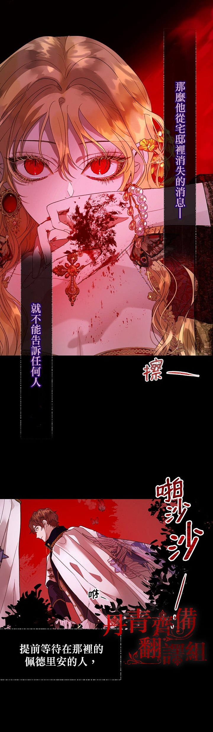 《保护女主角哥哥的方法》漫画最新章节第26话免费下拉式在线观看章节第【11】张图片