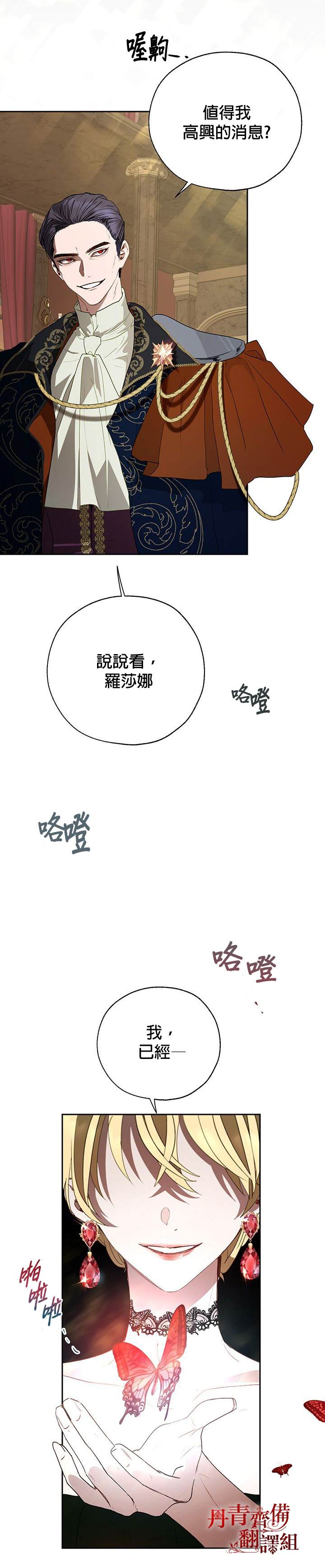 《保护女主角哥哥的方法》漫画最新章节第18话免费下拉式在线观看章节第【8】张图片