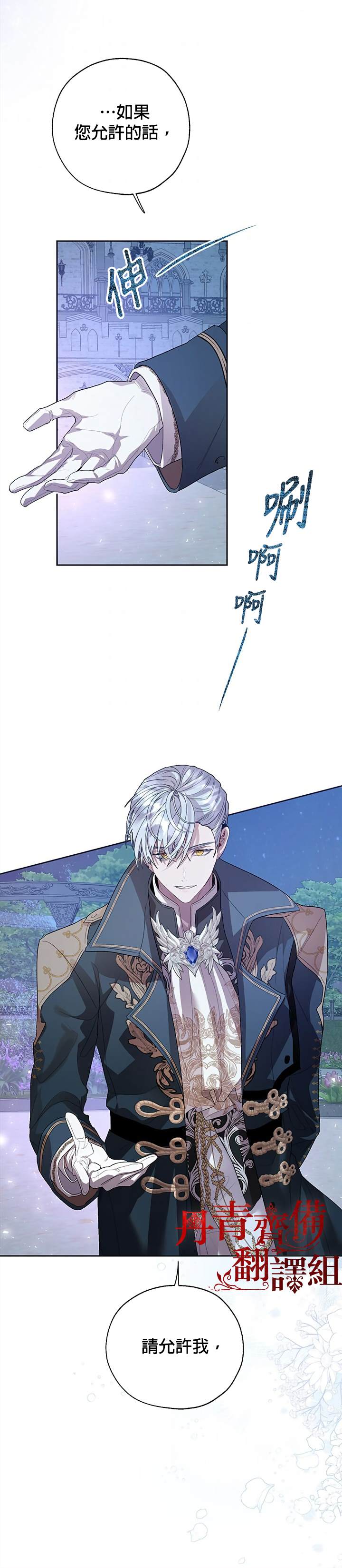 《保护女主角哥哥的方法》漫画最新章节第35话免费下拉式在线观看章节第【2】张图片