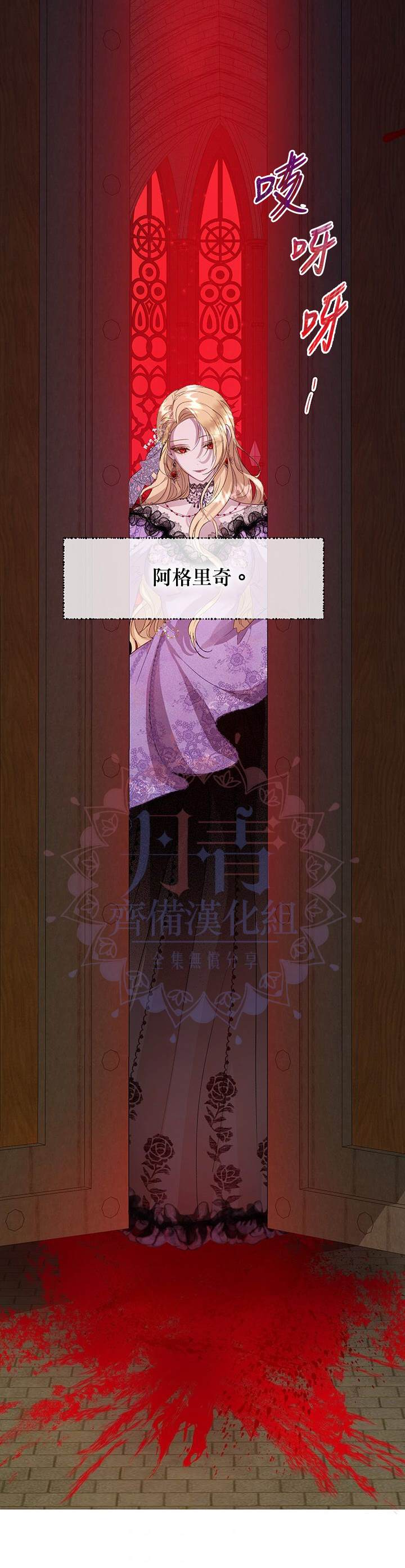 《保护女主角哥哥的方法》漫画最新章节第35话免费下拉式在线观看章节第【26】张图片