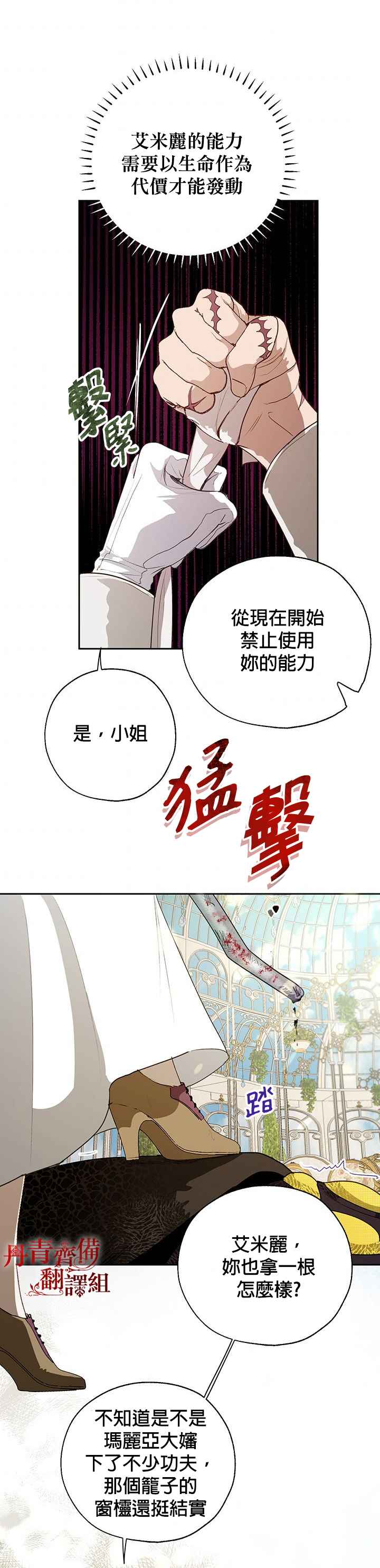 《保护女主角哥哥的方法》漫画最新章节第17话免费下拉式在线观看章节第【2】张图片