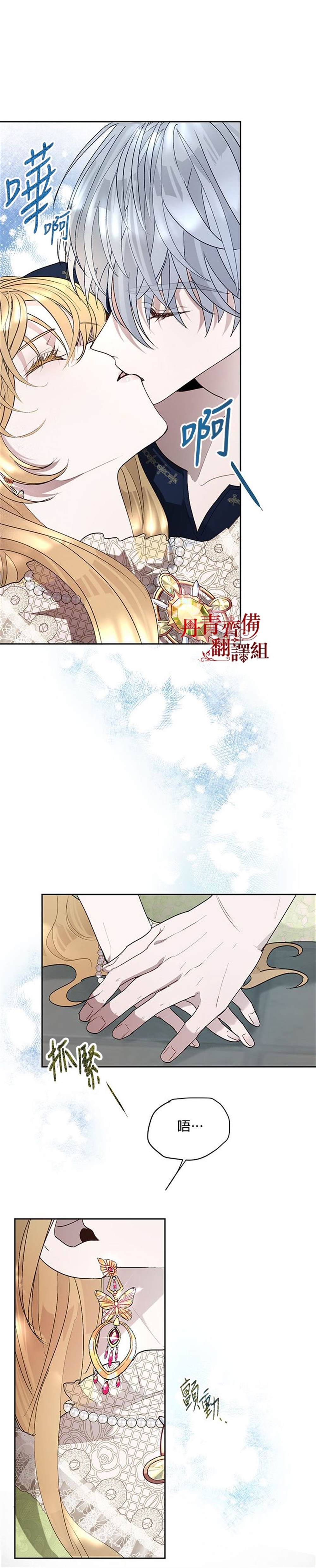 《保护女主角哥哥的方法》漫画最新章节第21话免费下拉式在线观看章节第【22】张图片