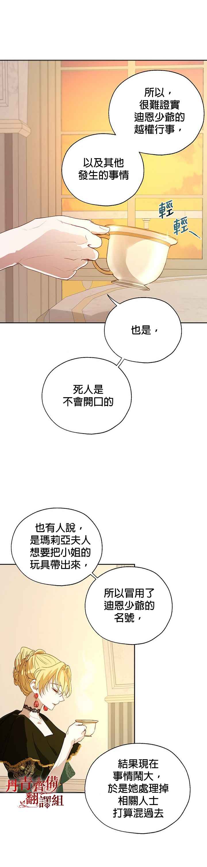 《保护女主角哥哥的方法》漫画最新章节第17话免费下拉式在线观看章节第【16】张图片