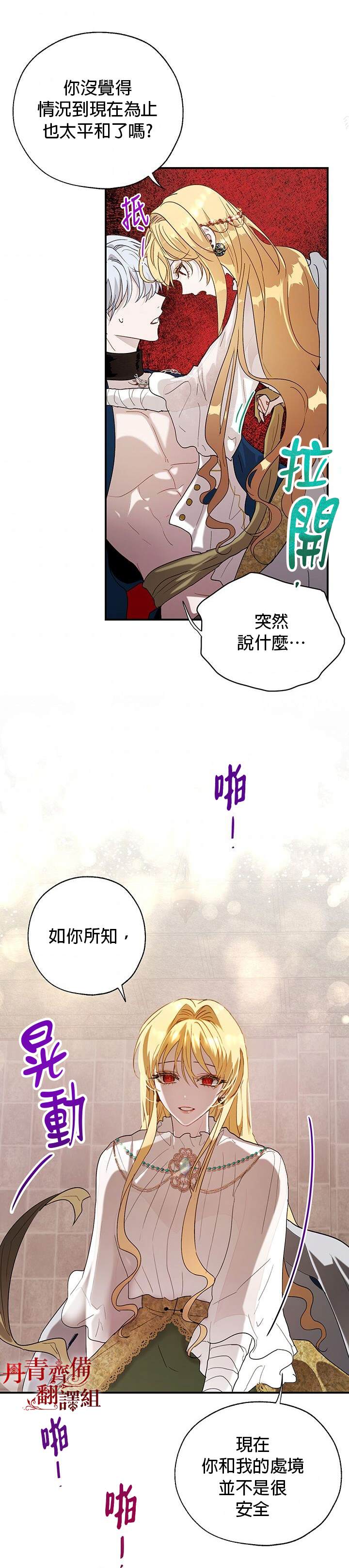 《保护女主角哥哥的方法》漫画最新章节第13话免费下拉式在线观看章节第【2】张图片