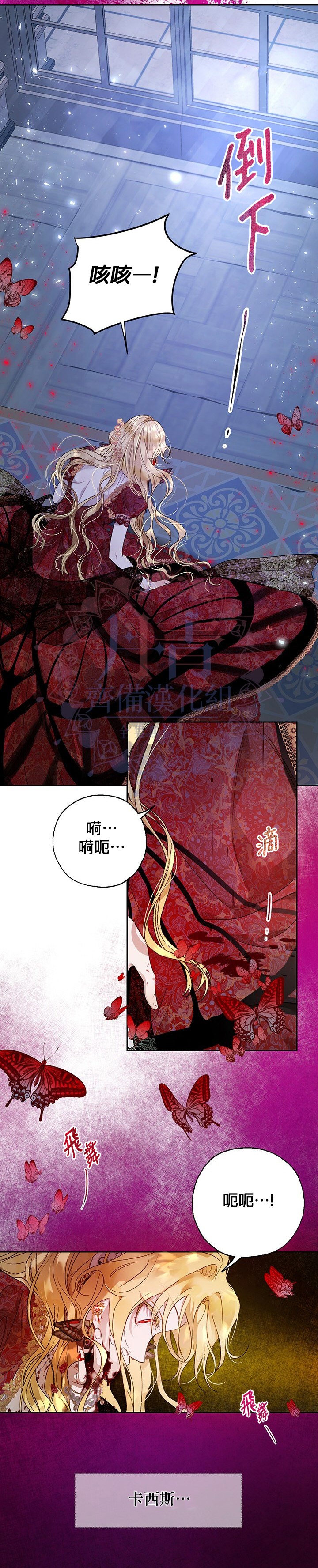 《保护女主角哥哥的方法》漫画最新章节第26话免费下拉式在线观看章节第【8】张图片