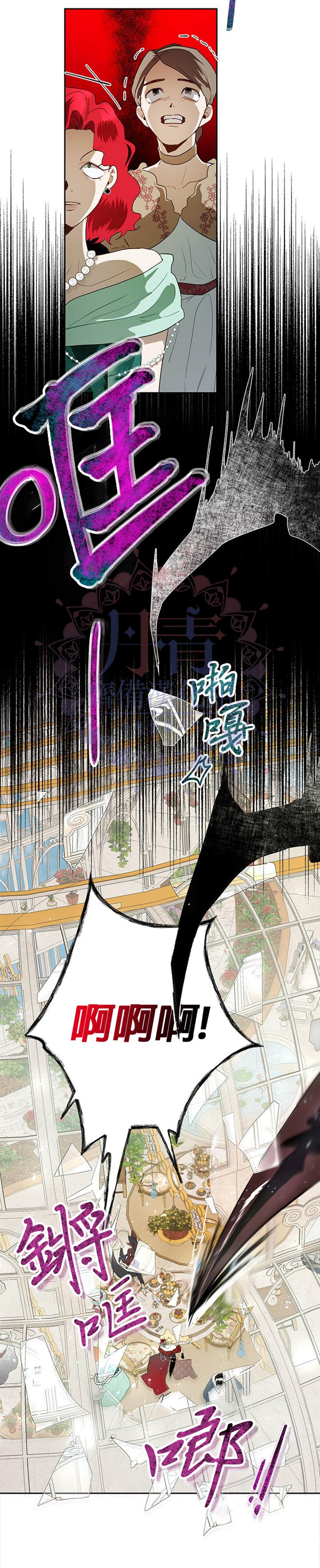 《保护女主角哥哥的方法》漫画最新章节第15话免费下拉式在线观看章节第【3】张图片