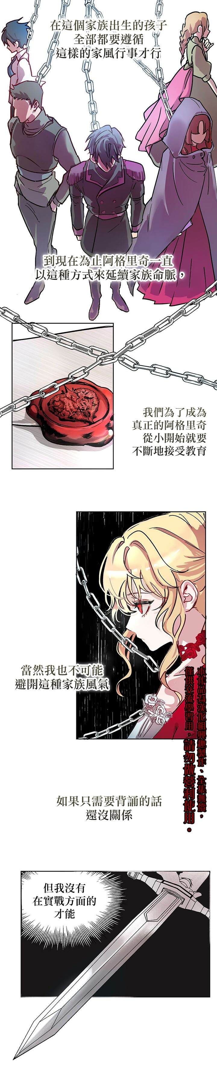 《保护女主角哥哥的方法》漫画最新章节第2话免费下拉式在线观看章节第【10】张图片