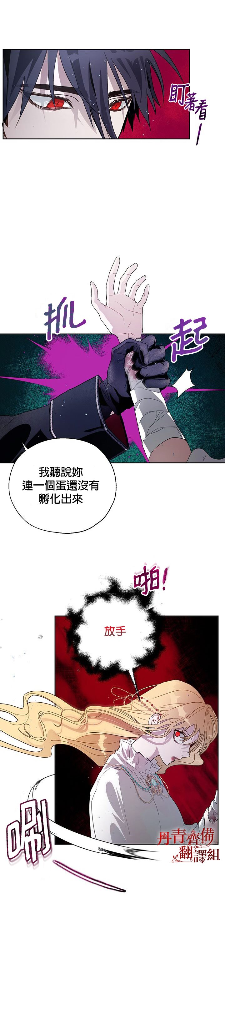 《保护女主角哥哥的方法》漫画最新章节第12话免费下拉式在线观看章节第【6】张图片