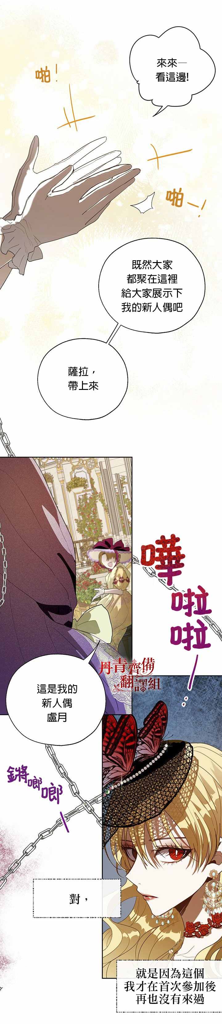 《保护女主角哥哥的方法》漫画最新章节第14话免费下拉式在线观看章节第【8】张图片