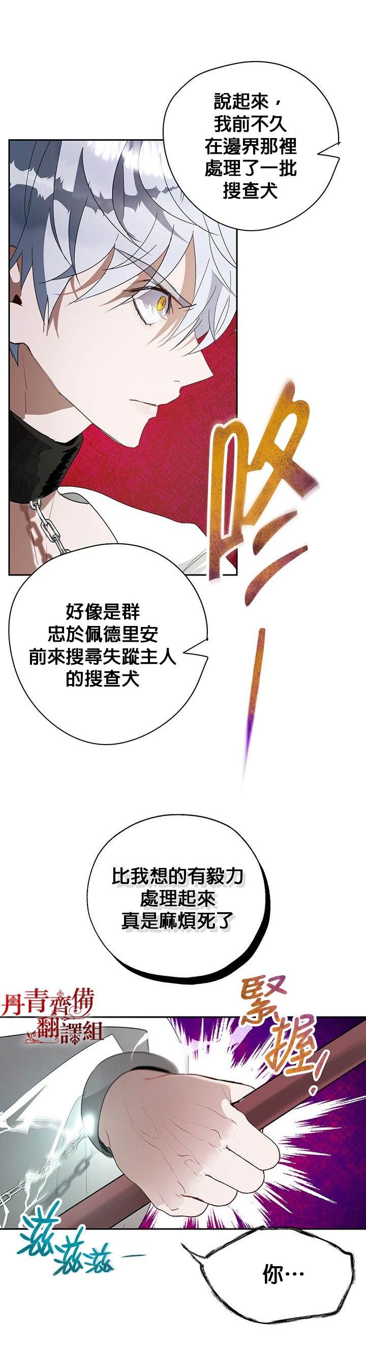 《保护女主角哥哥的方法》漫画最新章节第16话免费下拉式在线观看章节第【6】张图片