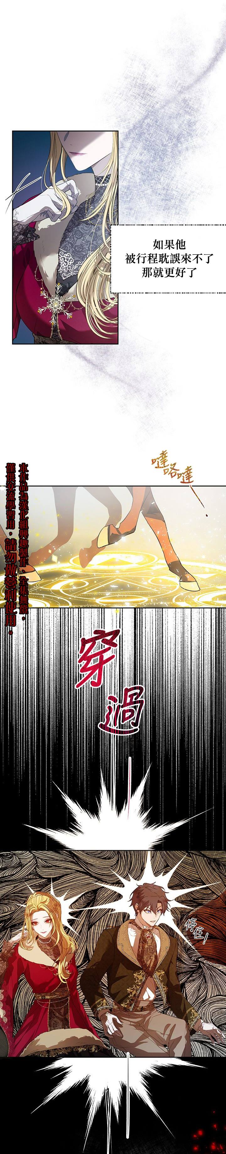 《保护女主角哥哥的方法》漫画最新章节第30话免费下拉式在线观看章节第【5】张图片