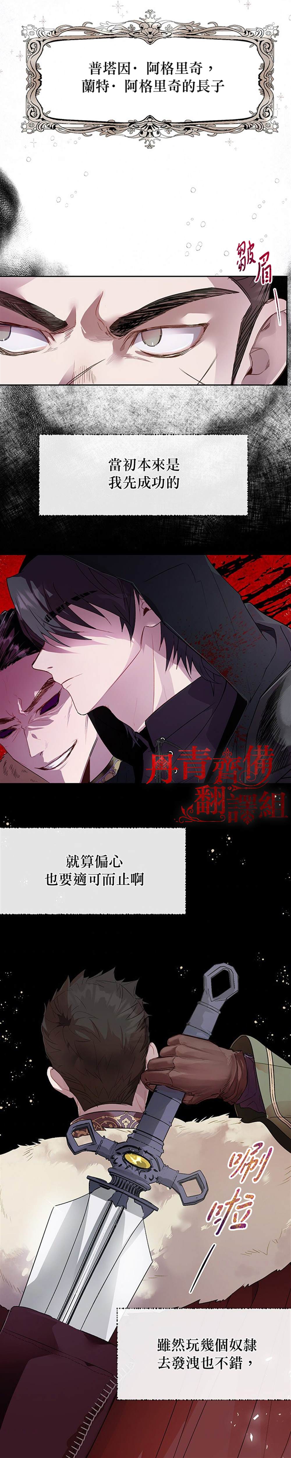 《保护女主角哥哥的方法》漫画最新章节第27话免费下拉式在线观看章节第【21】张图片