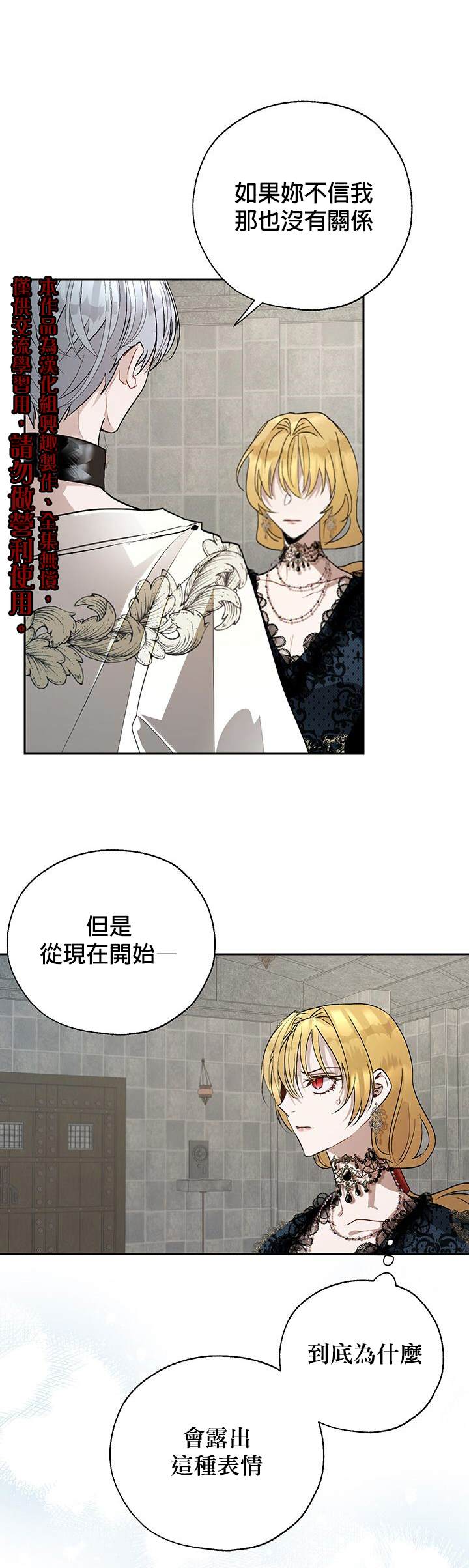 《保护女主角哥哥的方法》漫画最新章节第20话免费下拉式在线观看章节第【5】张图片