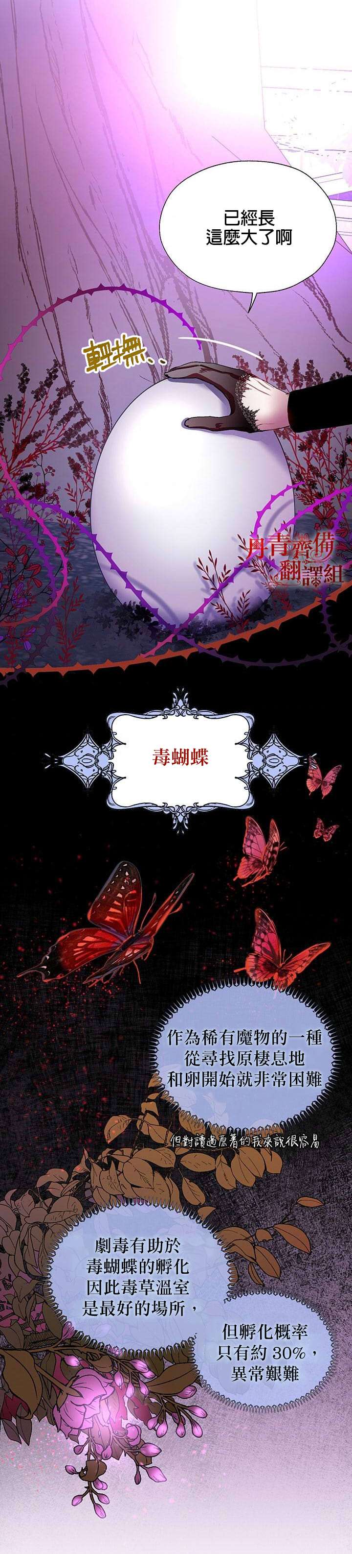 《保护女主角哥哥的方法》漫画最新章节第5话免费下拉式在线观看章节第【2】张图片