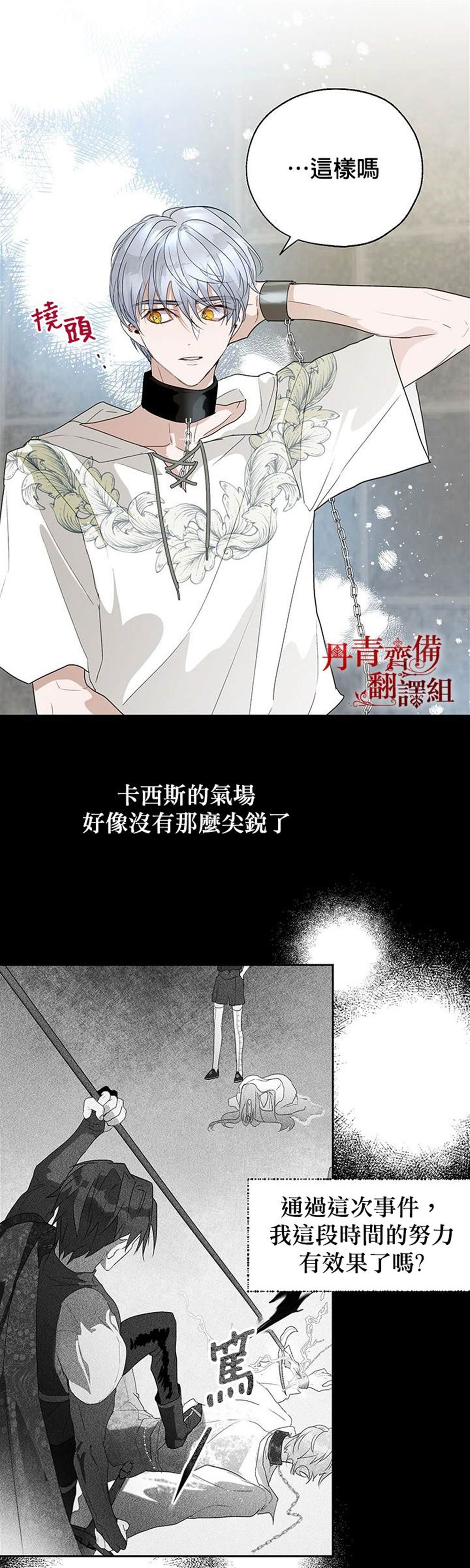 《保护女主角哥哥的方法》漫画最新章节第19话免费下拉式在线观看章节第【13】张图片