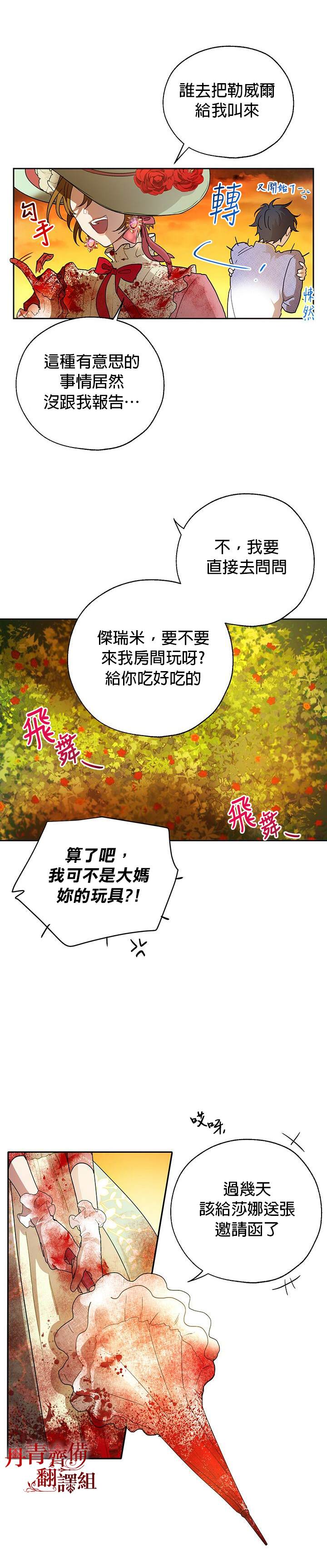 《保护女主角哥哥的方法》漫画最新章节第10话免费下拉式在线观看章节第【6】张图片