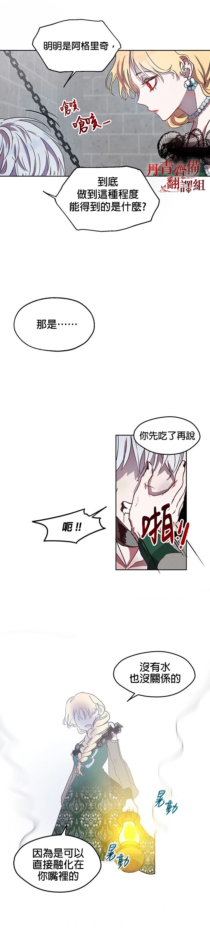 《保护女主角哥哥的方法》漫画最新章节第3话免费下拉式在线观看章节第【17】张图片