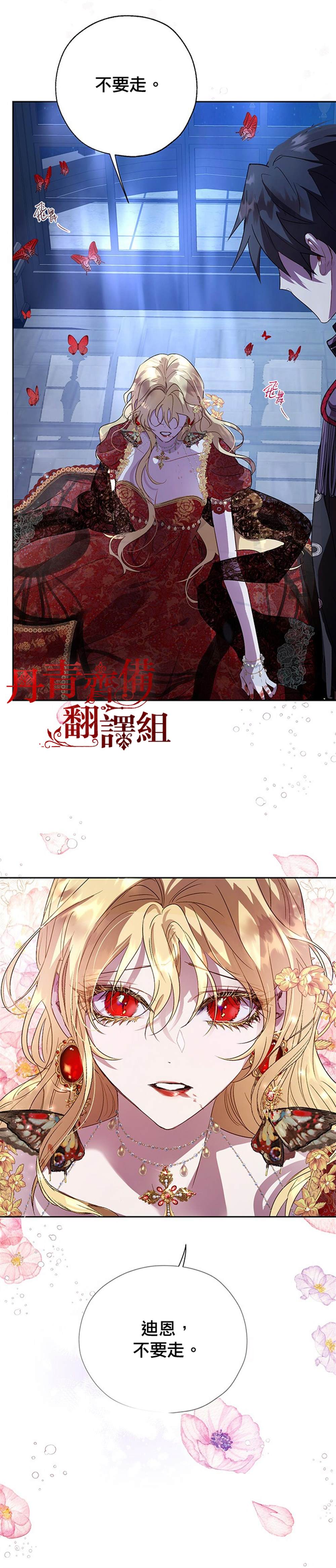 《保护女主角哥哥的方法》漫画最新章节第27话免费下拉式在线观看章节第【4】张图片