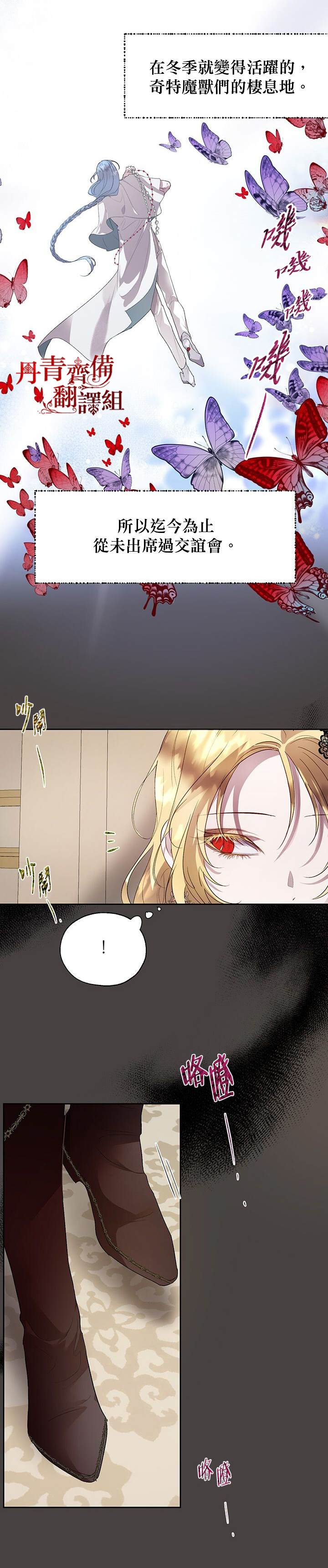 《保护女主角哥哥的方法》漫画最新章节第31话免费下拉式在线观看章节第【8】张图片