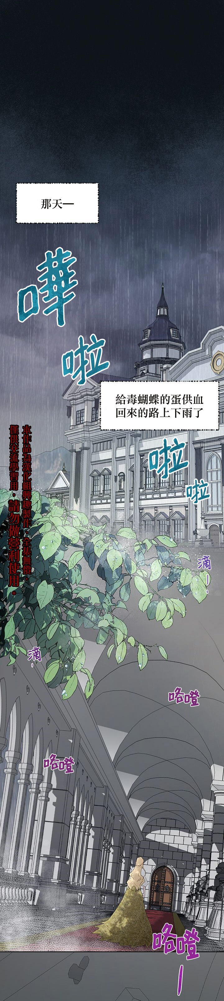 《保护女主角哥哥的方法》漫画最新章节第12话免费下拉式在线观看章节第【1】张图片