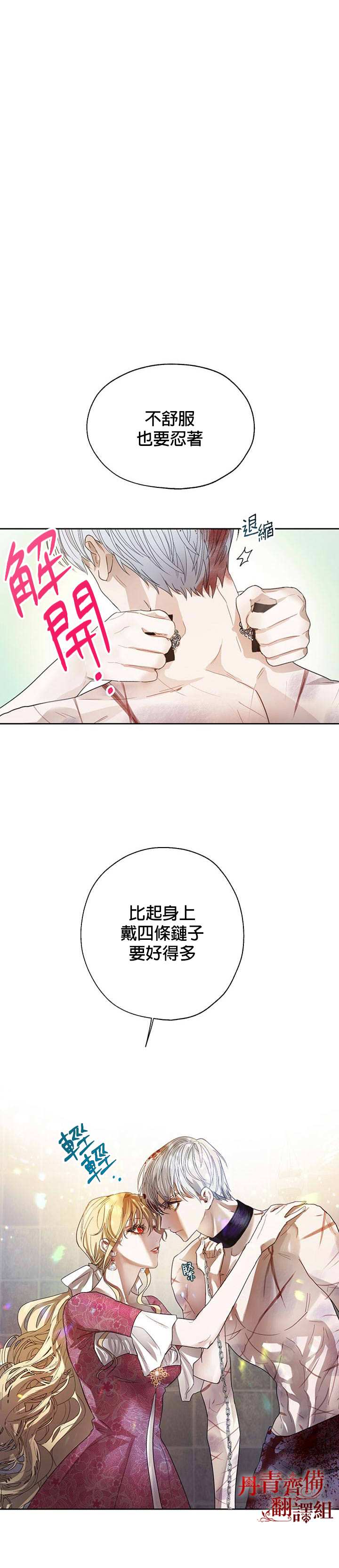 《保护女主角哥哥的方法》漫画最新章节第7话免费下拉式在线观看章节第【14】张图片