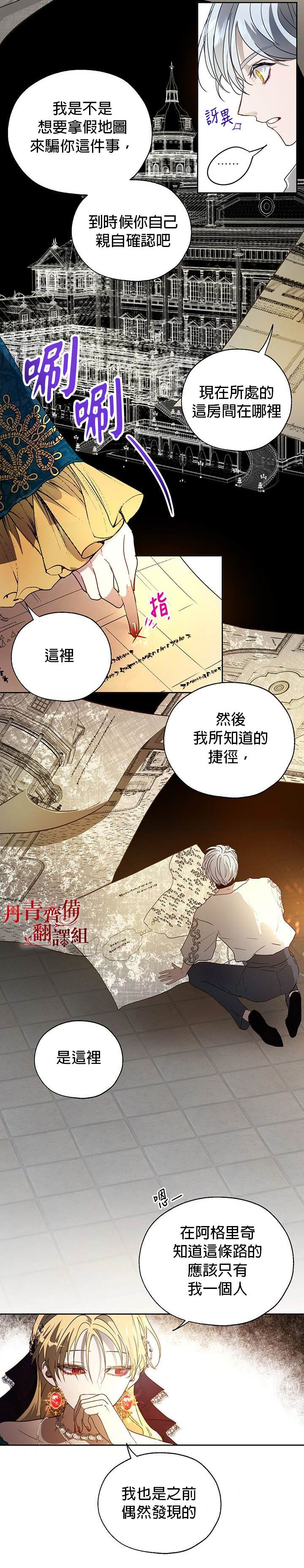 《保护女主角哥哥的方法》漫画最新章节第10话免费下拉式在线观看章节第【22】张图片