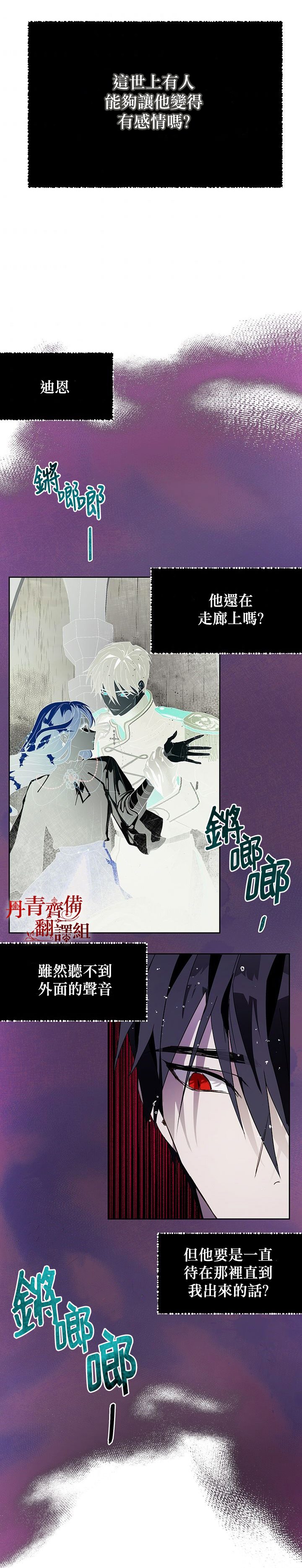 《保护女主角哥哥的方法》漫画最新章节第12话免费下拉式在线观看章节第【12】张图片