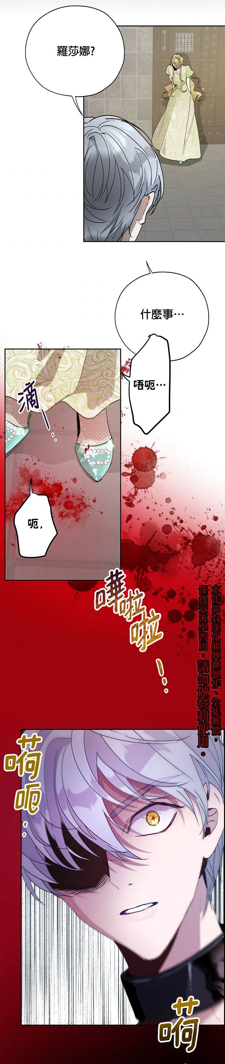 《保护女主角哥哥的方法》漫画最新章节第20话免费下拉式在线观看章节第【25】张图片