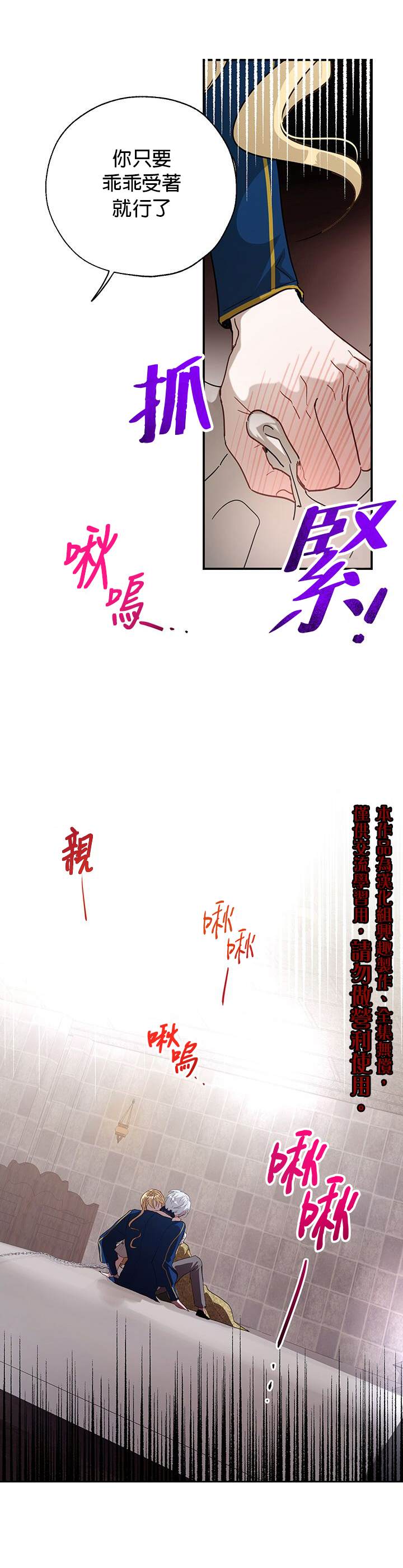 《保护女主角哥哥的方法》漫画最新章节第13话免费下拉式在线观看章节第【10】张图片