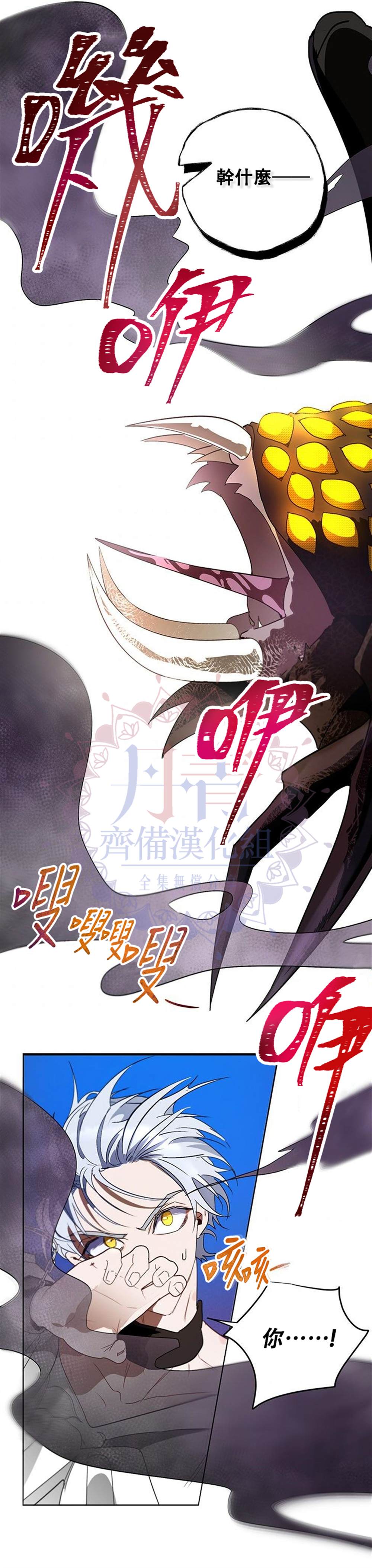 《保护女主角哥哥的方法》漫画最新章节第15话免费下拉式在线观看章节第【19】张图片