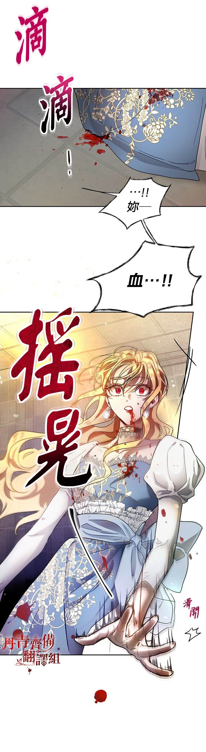 《保护女主角哥哥的方法》漫画最新章节第8话免费下拉式在线观看章节第【7】张图片