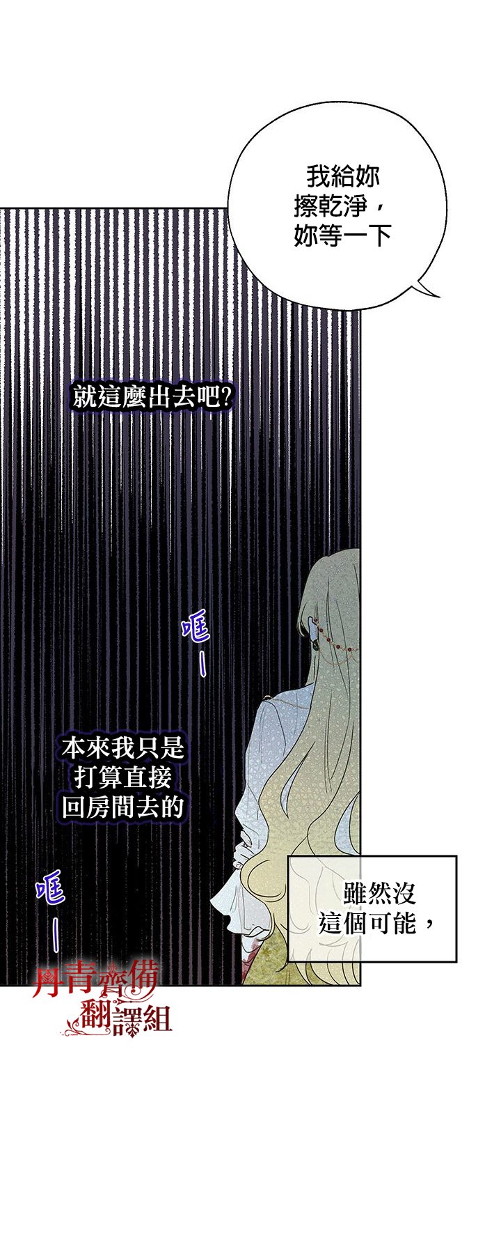 《保护女主角哥哥的方法》漫画最新章节第12话免费下拉式在线观看章节第【16】张图片