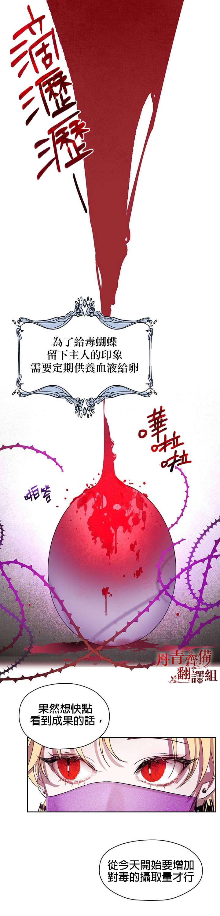 《保护女主角哥哥的方法》漫画最新章节第5话免费下拉式在线观看章节第【4】张图片