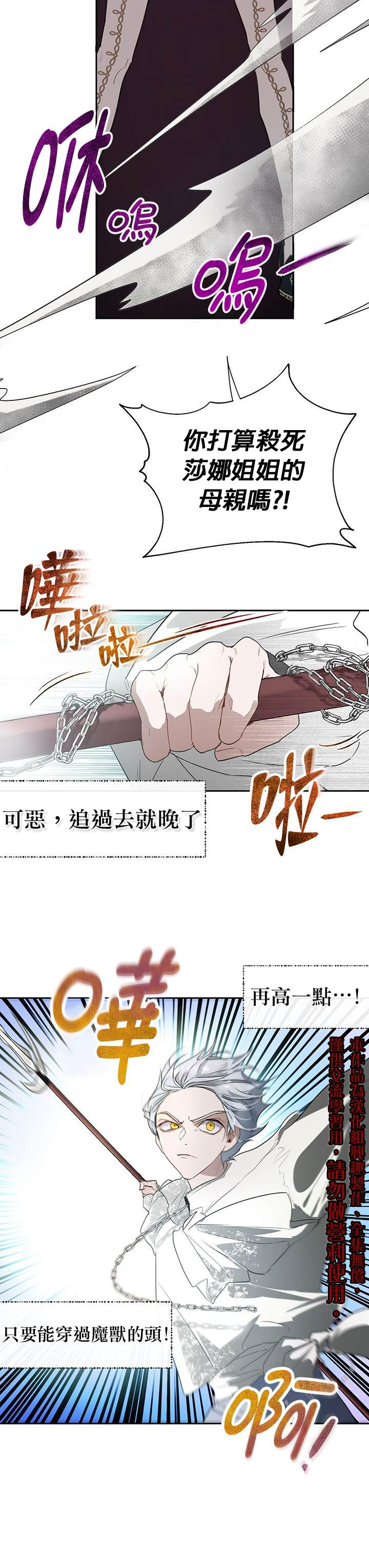 《保护女主角哥哥的方法》漫画最新章节第16话免费下拉式在线观看章节第【20】张图片