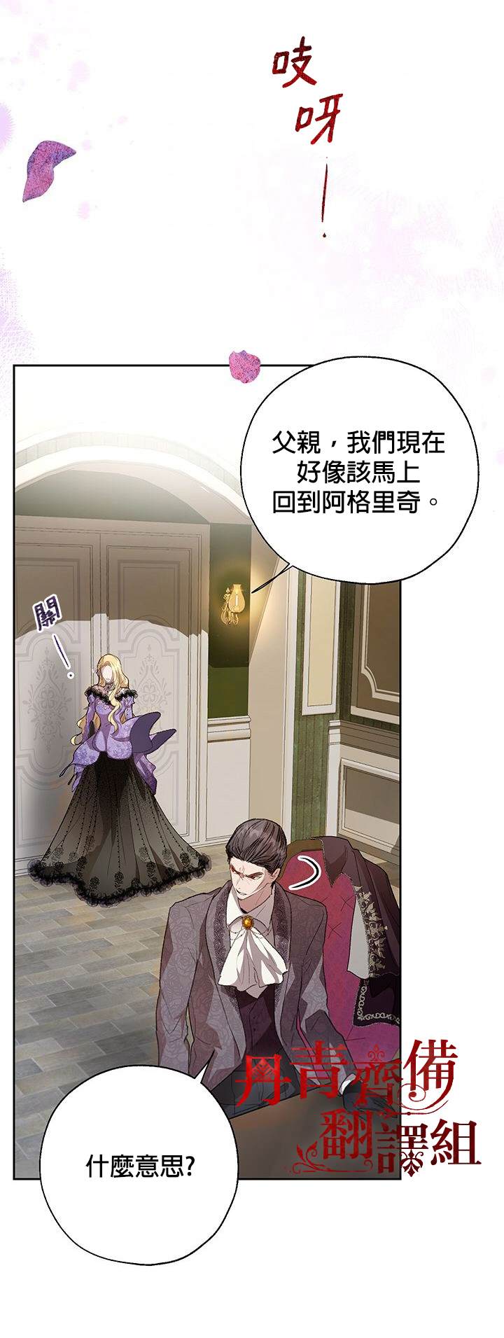 《保护女主角哥哥的方法》漫画最新章节第35话免费下拉式在线观看章节第【16】张图片