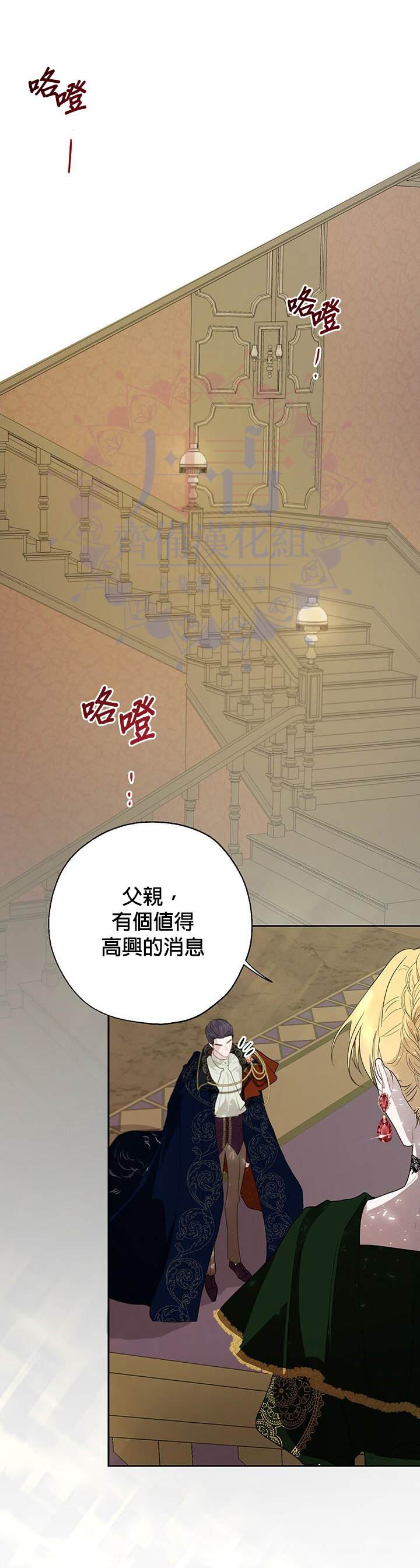 《保护女主角哥哥的方法》漫画最新章节第18话免费下拉式在线观看章节第【7】张图片