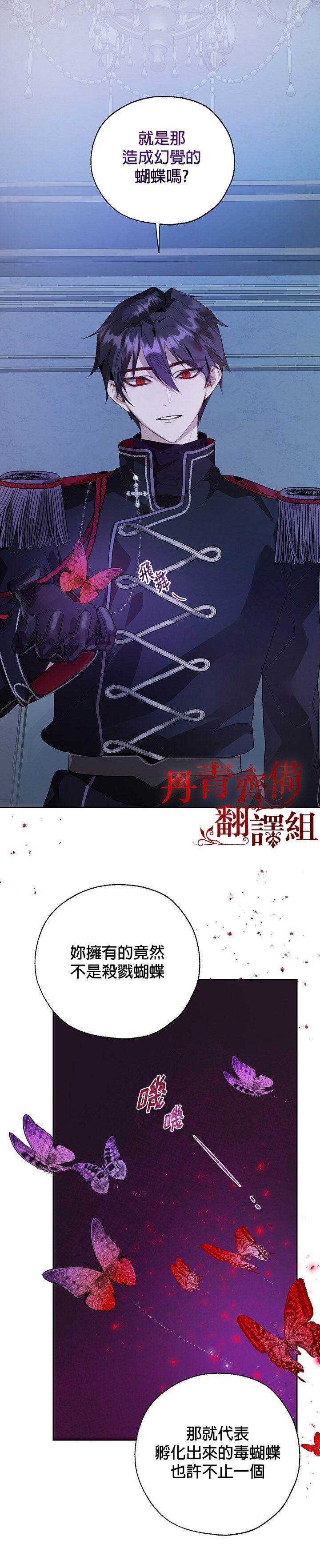 《保护女主角哥哥的方法》漫画最新章节第26话免费下拉式在线观看章节第【21】张图片