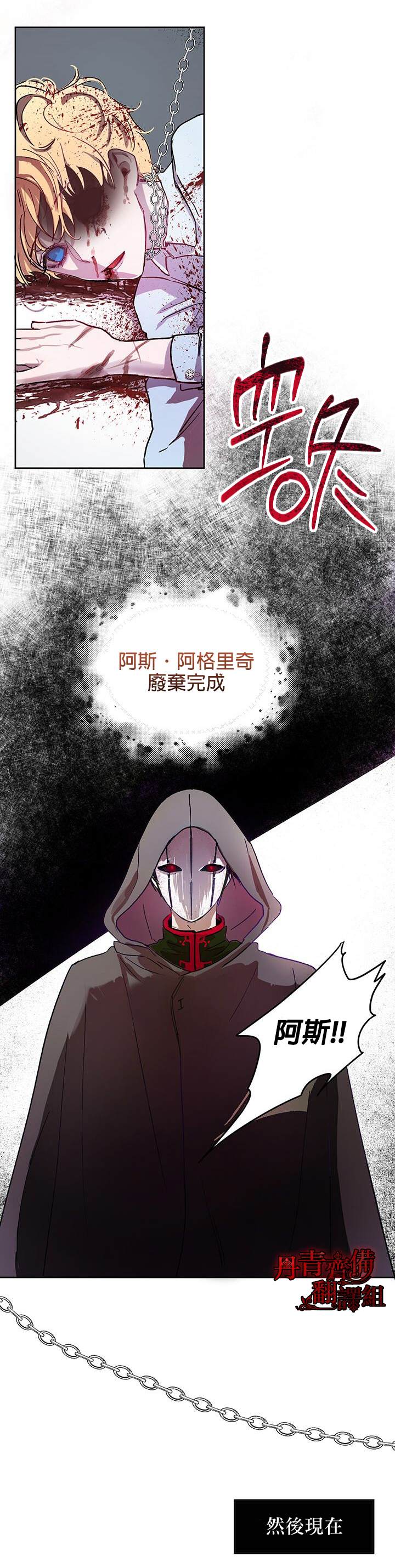 《保护女主角哥哥的方法》漫画最新章节第2话免费下拉式在线观看章节第【17】张图片