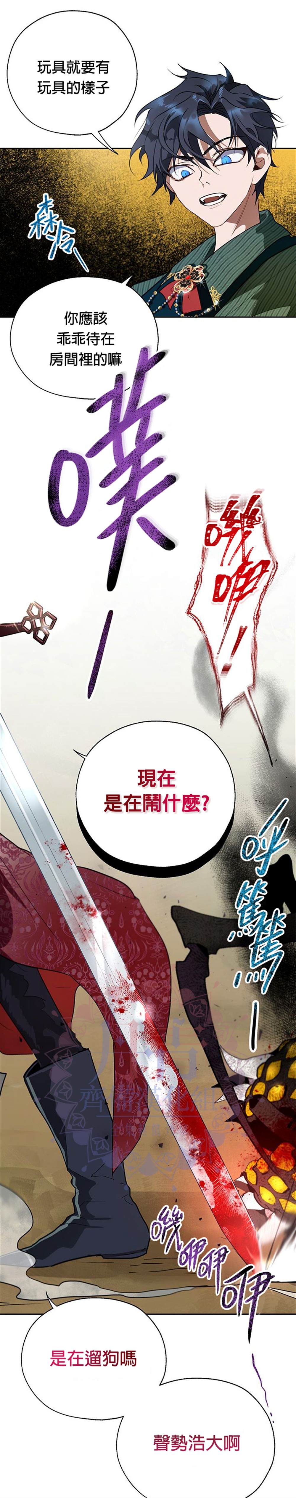 《保护女主角哥哥的方法》漫画最新章节第15话免费下拉式在线观看章节第【29】张图片