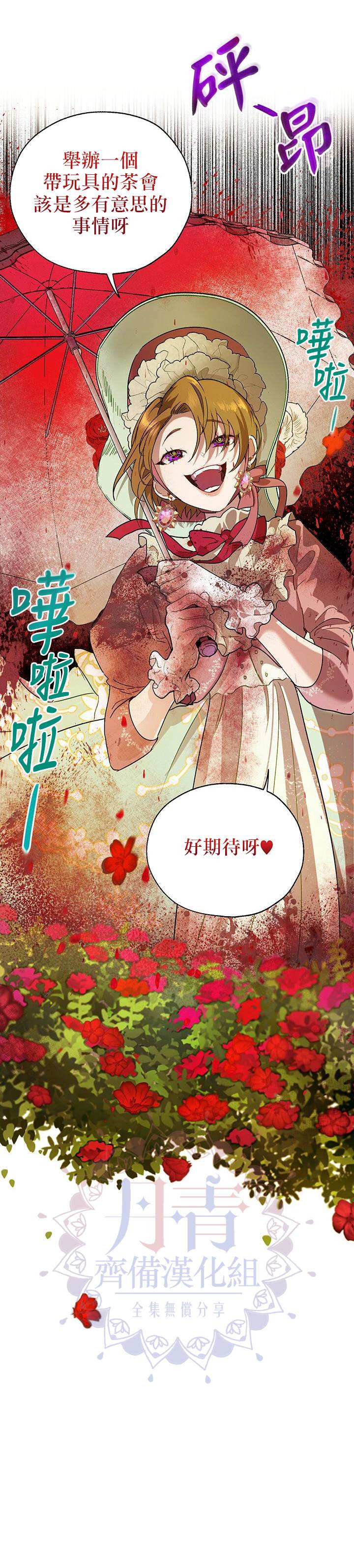 《保护女主角哥哥的方法》漫画最新章节第10话免费下拉式在线观看章节第【7】张图片