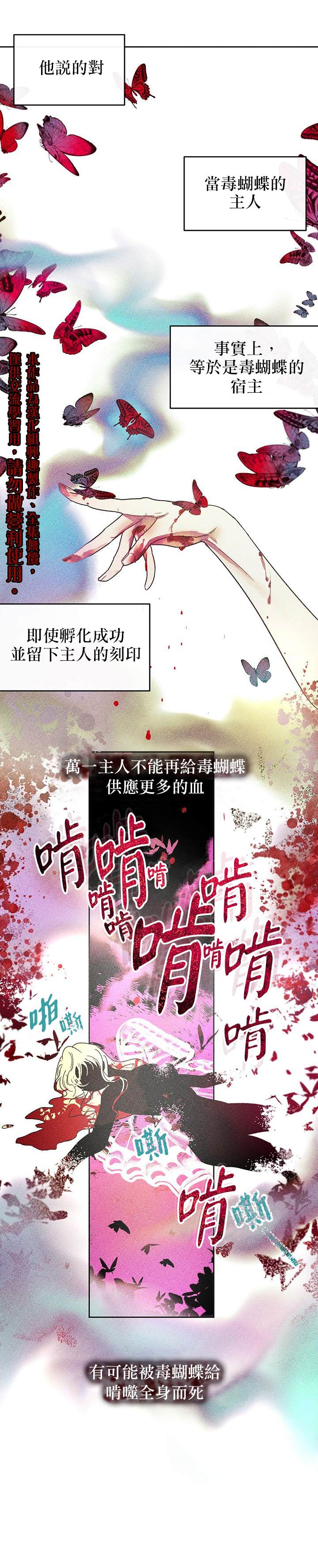 《保护女主角哥哥的方法》漫画最新章节第8话免费下拉式在线观看章节第【20】张图片