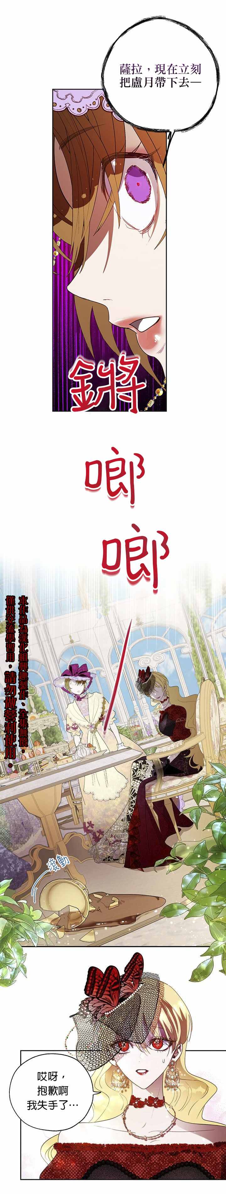 《保护女主角哥哥的方法》漫画最新章节第14话免费下拉式在线观看章节第【15】张图片