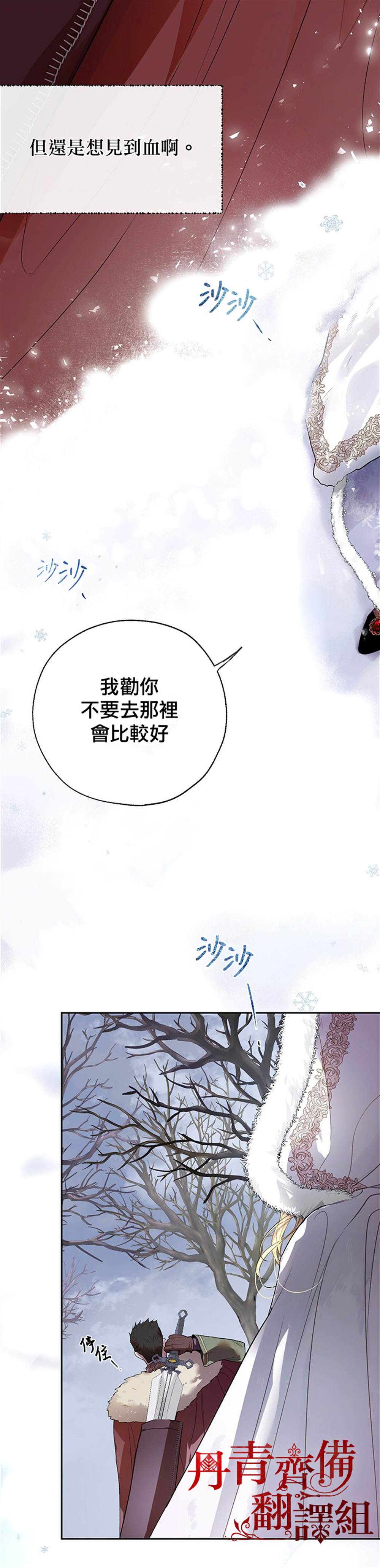 《保护女主角哥哥的方法》漫画最新章节第27话免费下拉式在线观看章节第【22】张图片