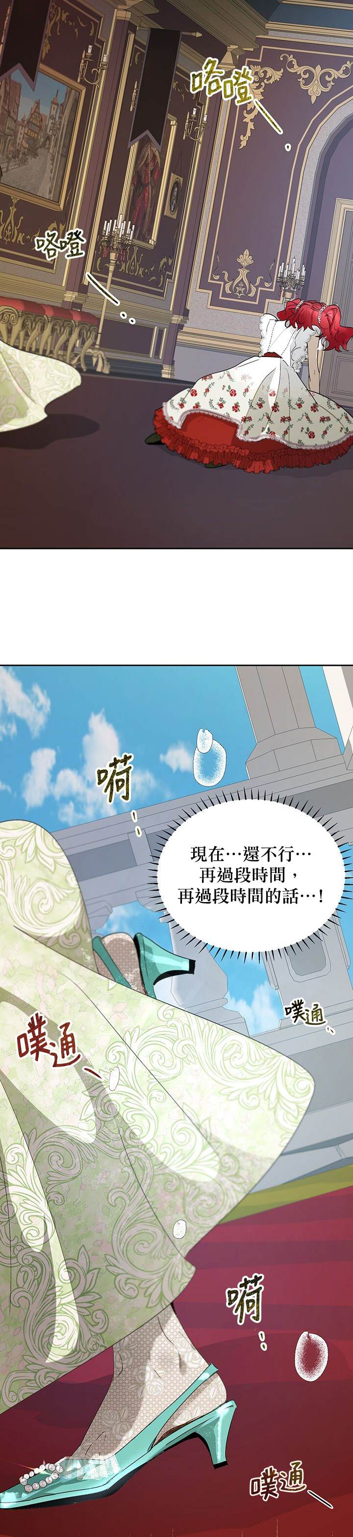 《保护女主角哥哥的方法》漫画最新章节第20话免费下拉式在线观看章节第【23】张图片