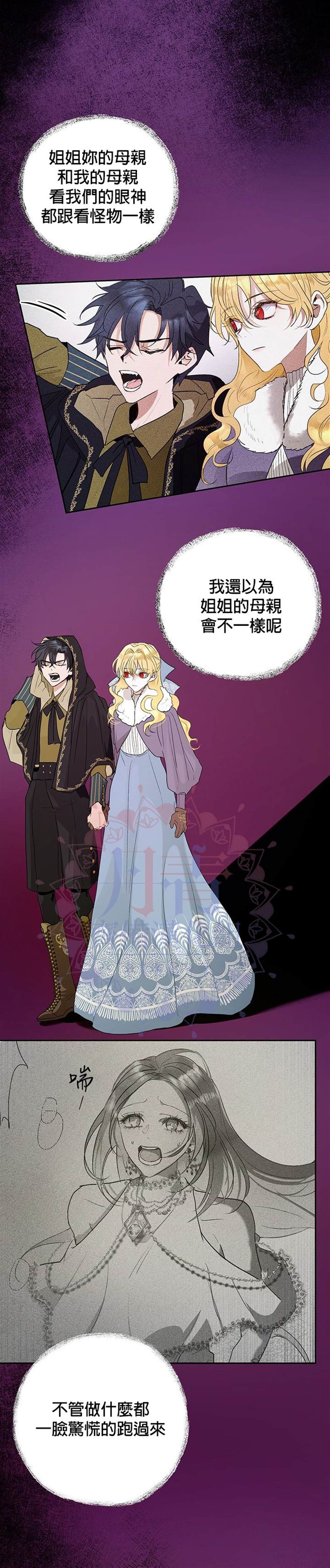 《保护女主角哥哥的方法》漫画最新章节第19话免费下拉式在线观看章节第【3】张图片