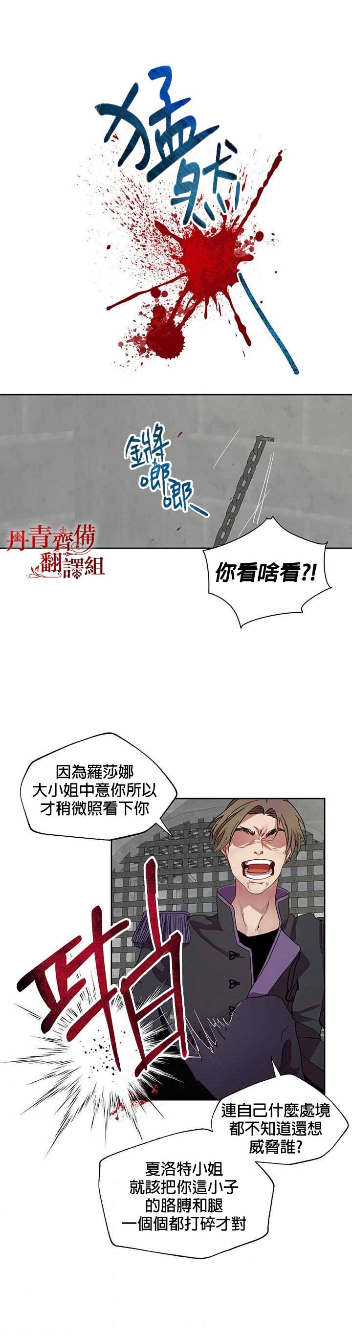 《保护女主角哥哥的方法》漫画最新章节第5话免费下拉式在线观看章节第【19】张图片