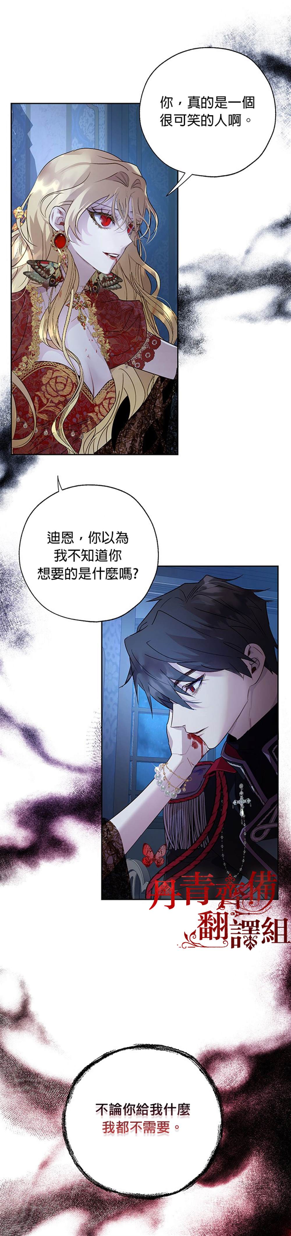 《保护女主角哥哥的方法》漫画最新章节第27话免费下拉式在线观看章节第【7】张图片