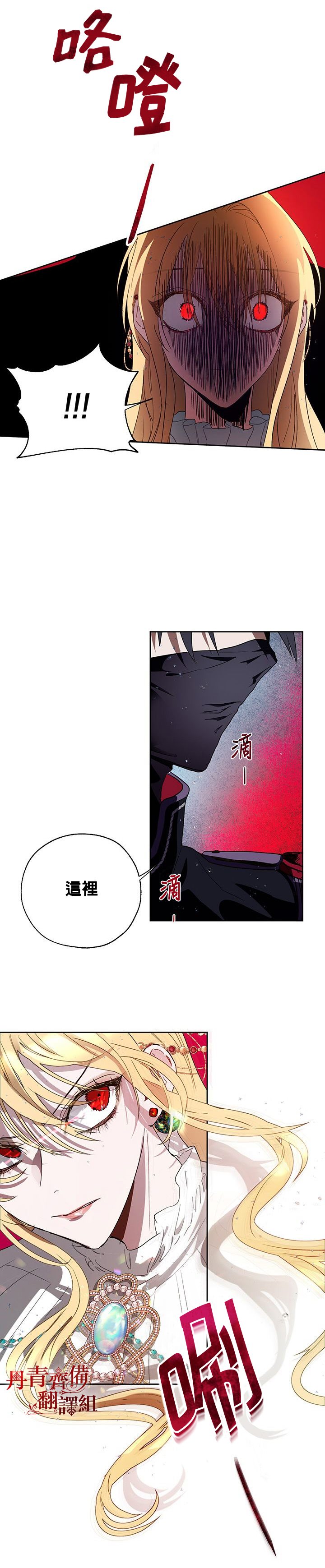 《保护女主角哥哥的方法》漫画最新章节第12话免费下拉式在线观看章节第【3】张图片