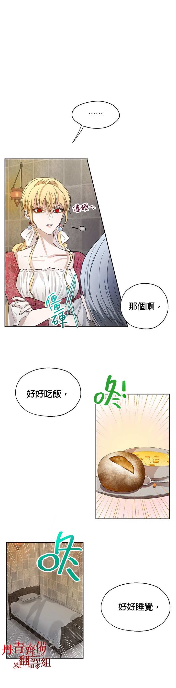 《保护女主角哥哥的方法》漫画最新章节第7话免费下拉式在线观看章节第【6】张图片